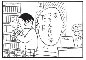 【無料漫画】かりあげクン（1465回）毎日配信！「貝がら」「サイン」貝がらに耳を当てると…／植田まさし 11