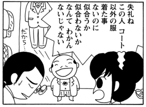 【無料漫画】毎日配信！少年アシベ（54）「雨が降る」森下裕美／キュートなゴマフアザラシの“ゴマちゃん”をめぐる名作ギャグ4コマ 17