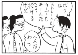 【無料漫画】かりあげクン(1776回)毎日配信!「時計」「変化球」腕時計がどこにも見つからない!?/植田まさし 7