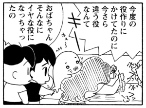 【無料漫画】毎日配信!少年アシベ(214)料理を教えてもらうはずが…「鱶田の恋心」キュートな“ゴマちゃん”をめぐる名作4コマ/森下裕美 15