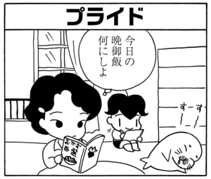 【無料漫画】毎日配信！少年アシベ（72）「スガオ君の才能」森下裕美／キュートなゴマフアザラシの“ゴマちゃん”をめぐる名作ギャグ4コマ 10