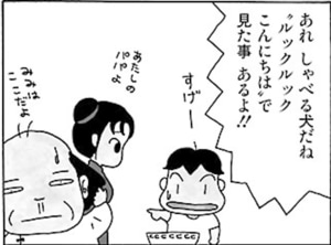 【無料漫画】毎日配信！少年アシベ（1）「ゴマちゃんが家に来た日」森下裕美 21