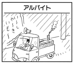 【無料漫画】かりあげクン（1719回）毎日配信！「酔っ払い」「アルバイト」足元がおぼつかない理由は…？／植田まさし 5