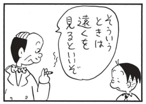 【無料漫画】かりあげクン(1462回)毎日配信!「ポーカーフェイス」「疲れ目」シメサバでじんましんが出たけど…/植田まさし 6