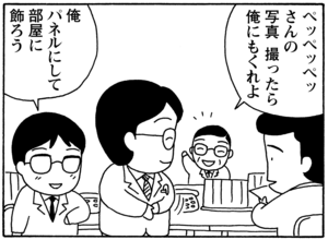 【無料漫画】毎日配信!少年アシベ(36)「一枚の写真」森下裕美/キュートなゴマフアザラシの“ゴマちゃん”をめぐる名作ギャグ4コマ 23