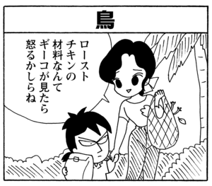 【無料漫画】毎日配信!少年アシベ(214)料理を教えてもらうはずが…「鱶田の恋心」キュートな“ゴマちゃん”をめぐる名作4コマ/森下裕美 10