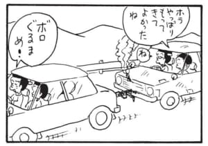 ホラやっぱりもってきてよかったね ボロぐるまめ!