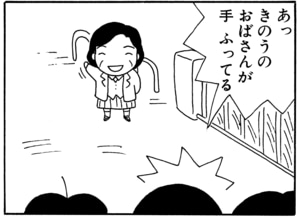 【無料漫画】毎日配信！少年アシベ（25）「あぶないヤツラ」森下裕美／キュートなゴマフアザラシの“ゴマちゃん”をめぐる名作ギャグ4コマ 20