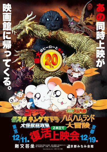 カラーバリエーション豊富な『ドラえもん』アイテムに「ゴジハム