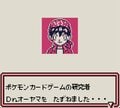 ポケカがなくても“無限に遊べた”ゲームボーイ『ポケモンカードGB』23周年！「ビッグサンダー」連発でバランスをぶっ壊した「サンダーLv.68」の脅威の画像002
