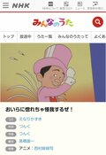 タモリやえなりかずき、郷ひろみも…NHK『みんなのうた』で驚きの歌唱を披露していた“意外な男性芸能人”の画像002