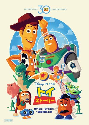 最新作『５』も公開決定！歴代『トイ・ストーリー』子どもが震えた…トラウマ級「めちゃ怖」おもちゃたちの画像