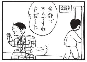 【無料漫画】かりあげクン（1688回）毎日配信！「彫刻」「ヤモリ」彫刻作品に興味津々…？／植田まさし 14