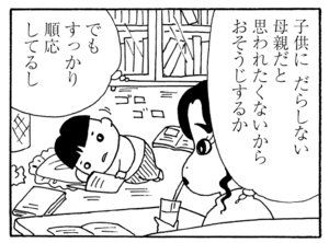 【無料漫画】毎日配信！少年アシベ（227）置いていかれた仕返しに…「山田の反逆」キュートな“ゴマちゃん”をめぐる名作4コマ／森下裕美 16