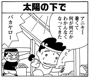 【無料漫画】毎日配信！少年アシベ（61）「朝もはよから」森下裕美／キュートなゴマフアザラシの“ゴマちゃん”をめぐる名作ギャグ4コマ 22