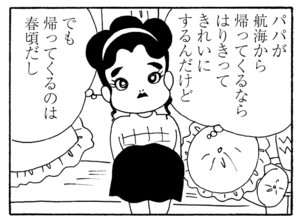 【無料漫画】毎日配信！少年アシベ（227）置いていかれた仕返しに…「山田の反逆」キュートな“ゴマちゃん”をめぐる名作4コマ／森下裕美 15