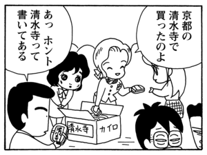 【無料漫画】毎日配信!少年アシベ(129)「ペッペッペッの毎日」森下裕美/キュートなゴマフアザラシの“ゴマちゃん”をめぐる名作ギャグ4コマ 9