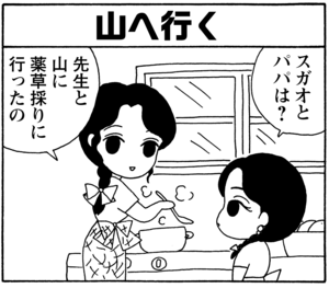 【無料漫画】毎日配信！少年アシベ（34）「新年会」森下裕美／キュートなゴマフアザラシの“ゴマちゃん”をめぐる名作ギャグ4コマ 6