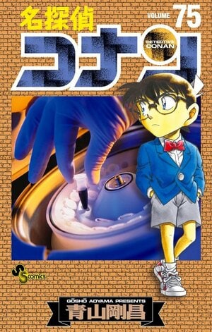 『名探偵コナン』誰も救われない結末がつらすぎた… 後味が悪いエピソード 「ウェディング・イブ」に「お金で買えない友情」もの画像