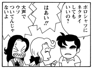 【無料漫画】毎日配信!少年アシベ(100)「サカタ兄からの手紙」森下裕美/キュートなゴマフアザラシの“ゴマちゃん”をめぐる名作ギャグ4コマ 25