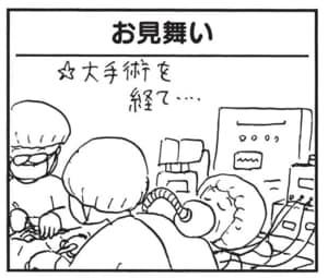 【無料漫画】かりあげクン（1744回）毎日配信！「ワイン」「お見舞い」栓抜きがあったまさかの場所／植田まさし 5