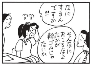 なにするんですか！そんなにおこるなよたかが輪ゴムじゃないか