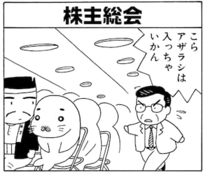 【無料漫画】毎日配信！少年アシベ（11）「その後の状況」森下裕美 14