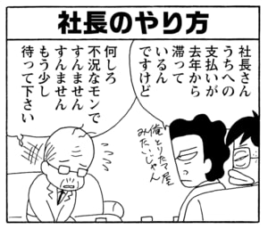 【無料漫画】毎日配信！少年アシベ（227）置いていかれた仕返しに…「山田の反逆」キュートな“ゴマちゃん”をめぐる名作4コマ／森下裕美 26