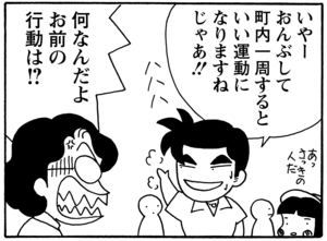 【無料漫画】毎日配信！少年アシベ（81）「愛の家族」森下裕美／キュートなゴマフアザラシの“ゴマちゃん”をめぐる名作ギャグ4コマ 21