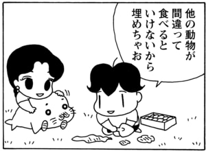 【無料漫画】毎日配信！少年アシベ（67）「ネパールへ行く」森下裕美／キュートなゴマフアザラシの“ゴマちゃん”をめぐる名作ギャグ4コマ 20