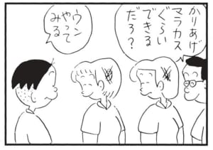 【無料漫画】かりあげクン(1631回)毎日配信!「水中めがね」「ハワイアン バンド」海辺でよからぬ悪だくみ…/植田まさし 7