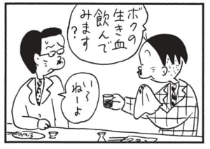 【無料漫画】かりあげクン(1552回)毎日配信!「作務衣」「砂漠化」街中で目立たないための奇策/植田まさし 12
