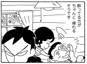 【無料漫画】毎日配信！少年アシベ（20）「眠れない夜に…」森下裕美／キュートなゴマフアザラシの“ゴマちゃん”をめぐる名作ギャグ4コマ 9