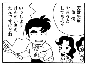 【無料漫画】毎日配信！少年アシベ（124）「スポーツの秋」森下裕美／キュートなゴマフアザラシの“ゴマちゃん”をめぐる名作ギャグ4コマ 20
