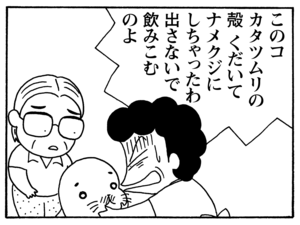 【無料漫画】毎日配信！少年アシベ（107）「社長のお願い」森下裕美／キュートなゴマフアザラシの“ゴマちゃん”をめぐる名作ギャグ4コマ 9