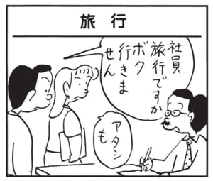【無料漫画】かりあげクン(1562回)毎日配信!「ボール」「旅行」“止まるタマ”への憧れ…/植田まさし 5