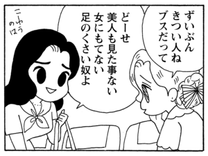 【無料漫画】毎日配信！少年アシベ（164）「味田の復讐」森下裕美／キュートなゴマフアザラシの“ゴマちゃん”をめぐる名作ギャグ4コマ 11