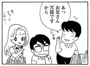 【無料漫画】毎日配信!少年アシベ(170)「会社の味方」森下裕美/キュートなゴマフアザラシの“ゴマちゃん”をめぐる名作ギャグ4コマ 8