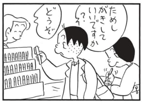 【無料漫画】かりあげクン(1540回)毎日配信!「店屋物」「スポットライト」出前のどんぶりは返すけど…?/植田まさし 10
