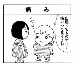 【無料漫画】ここだけのふたり!(451回)個性豊かな妊婦さんたち/森下裕美 5
