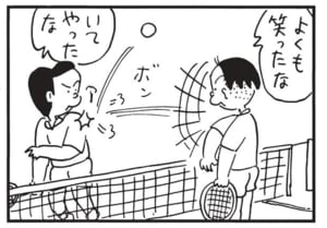 よくも笑ったな いて やったな