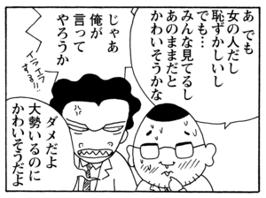 【無料漫画】毎日配信！少年アシベ（219）大人の涙を見て…「思い出の写真」キュートな“ゴマちゃん”をめぐる名作4コマ／森下裕美 19