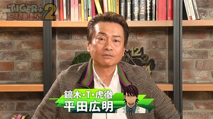平田広明さんサイン入りドール】TIGER&BUNNY 鏑木・T・虎徹 2PM