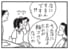 【無料漫画】かりあげクン（1649回）毎日配信！「輪ゴム」「釣り針」軽い気持ちでちょっかいをかけた結果／植田まさし
