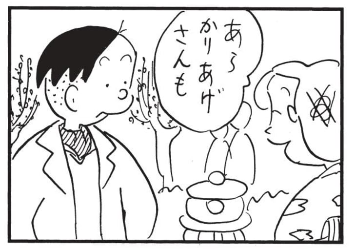 あらかりあげさんも