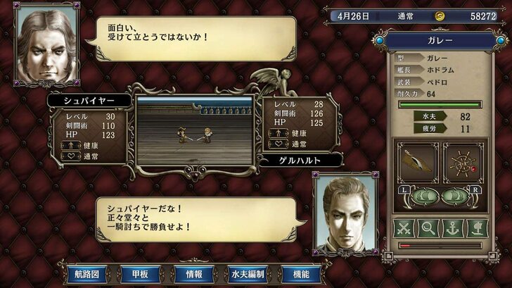 コーエーの超ロングセラー海洋冒険ゲーム『大航海時代IV』に学ぶ「オッサンの美学」の画像004