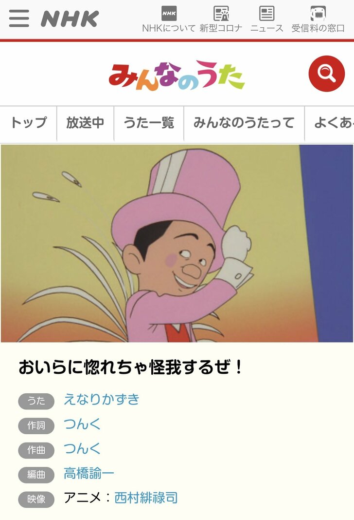 タモリやえなりかずき、郷ひろみも…NHK『みんなのうた』で驚きの歌唱を披露していた“意外な男性芸能人”の画像002