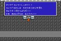 どんな物語？ 35周年迎えたファミコン『ファイナルファンタジー2』クセ強システムに鬼難易度…後の「サガシリーズ」にもつながる意欲作の魅力の画像003