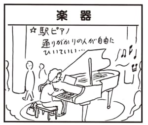 【無料漫画】かりあげクン（2101回）毎日2回配信！「楽器」会社の玄関に置かれたのはまさかの…／植田まさし 1