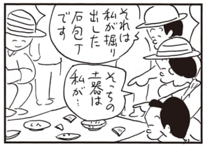 それは私が掘り出した石包丁です　そっちの土器は私が…